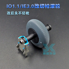 订制ie io滚轮告别切适用微软IO1.1 IE3.0鼠标滚轮改机械编码器