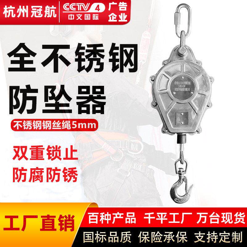 不锈钢防坠器04防锈耐腐蚀户外5m10米空速差器钢丝绳防坠器