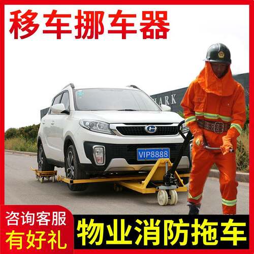 重型叉车款移车器 物业小区清障移车挪车移位工具厂家