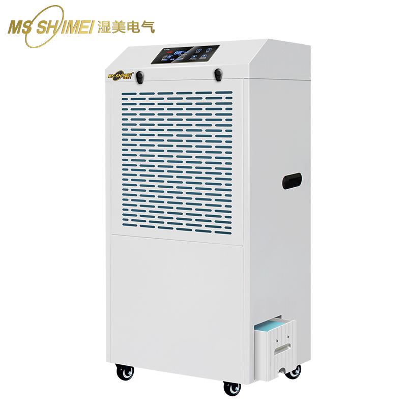 湿美工业除湿机大功率抽湿机车间地下室仓库除湿干燥 MS-8138BE