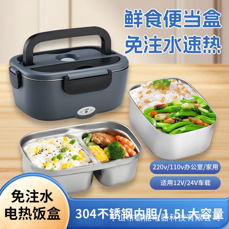 双胆不锈钢插电车用家用电热饭盒双胆免注水加热学生便当盒功率80
