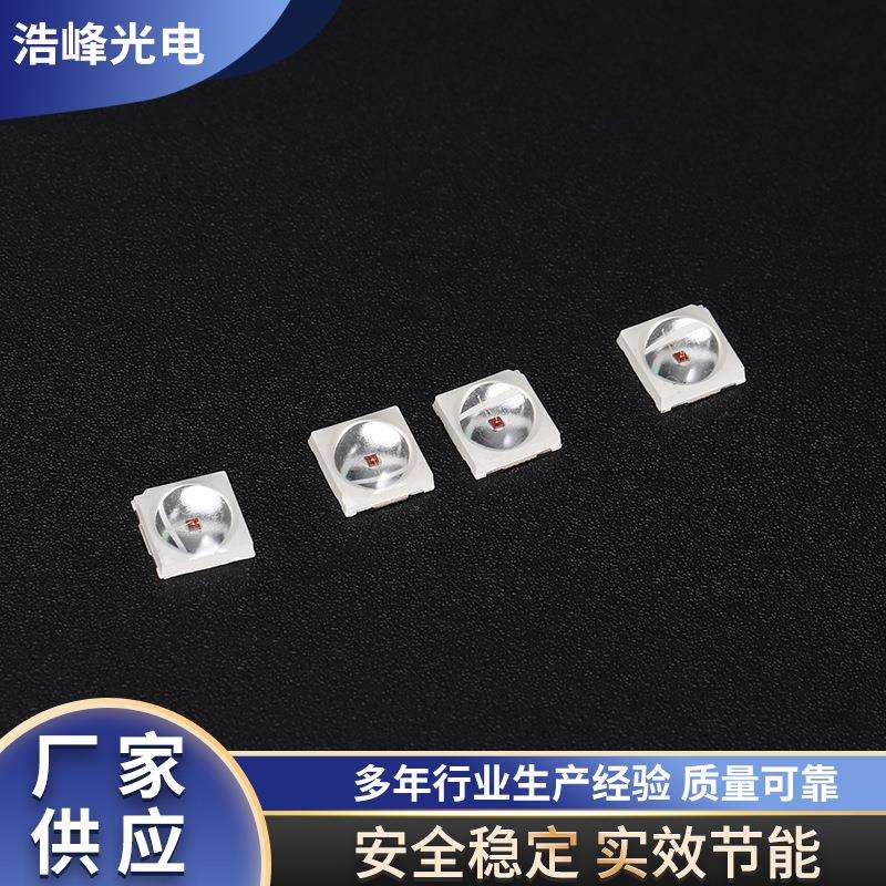 大功率红光补光5054灯珠 摄影照明补光灯灯珠拍拍灯led灯珠粒