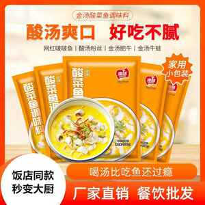 雅味正宗金汤酸菜鱼调味酱柠檬酸肥牛火锅米线家用商用火锅酱底料