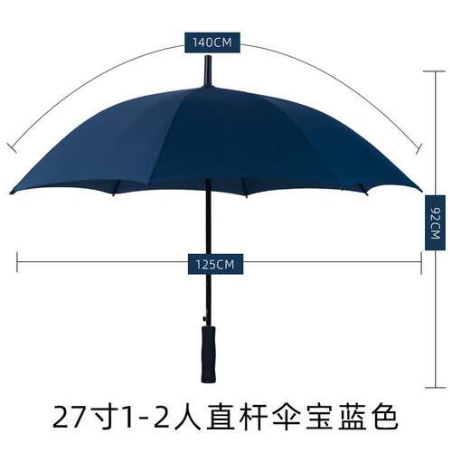 正品雨礼品物业雨伞晴两O防晒抗U用V大号遮阳遮阳伞定制广告LOG伞