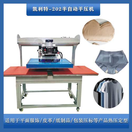 平贴SH-202A面热印机凯利特手动烫机服饰皮品革纸制热胶贴标签压