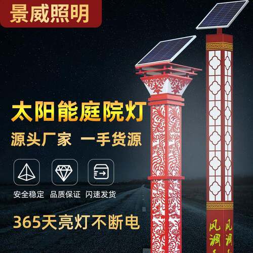 红色方形景观灯公园小区园林庭院灯柱现代简约柱灯中式装饰