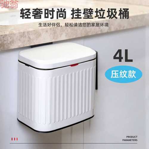 皓冠不锈钢厨房垃圾桶壁挂式橱柜门厕所卫生间收纳桶家用带盖桌面
