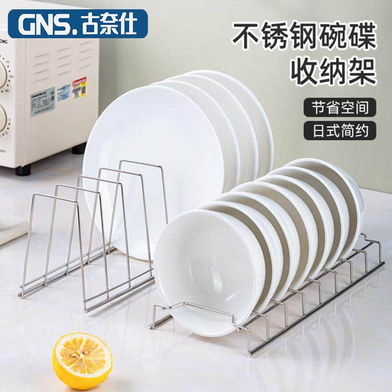 不锈钢碗碟收纳神器盘子放碗架碗盘收纳托 托架台式沥水架厨房置,厨房/烹饪用具,碗架,淘宝优惠券,粉丝福利购,淘宝优惠卷