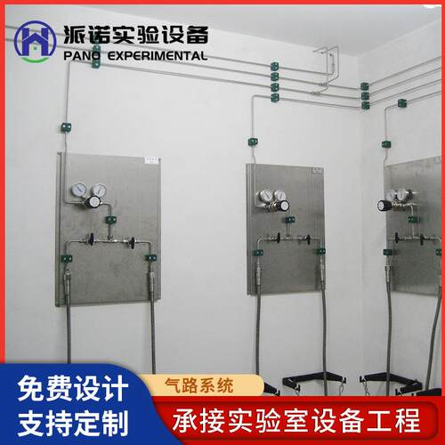 实验室气体管路系统分排气直通多通气路系统布局安装实验室排风
