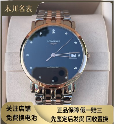 98新 浪琴博雅系列34MM间18K金自动机械腕表中性表L4.809.5.57.7