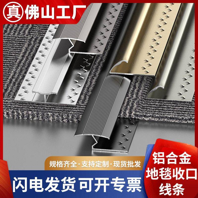 铝合金地毯酒店压边条工字型收口条接缝毛毯封边条方块毯收边条