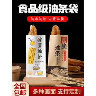 石磨包坊包装油条纸子专用打批带一次性油纸袋防袋定商用安心制发