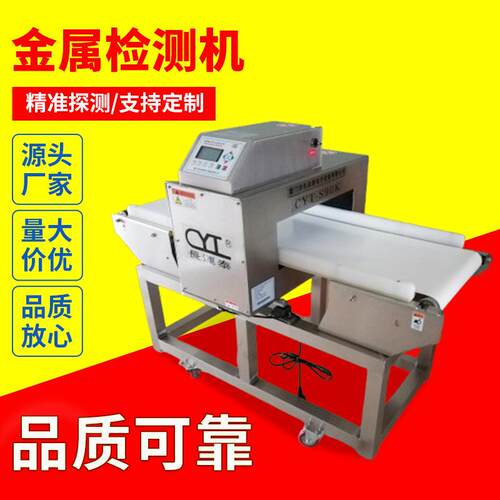 河北四川一次性餐具塑料餐具纸杯输送式金属探测仪机器设备厂家