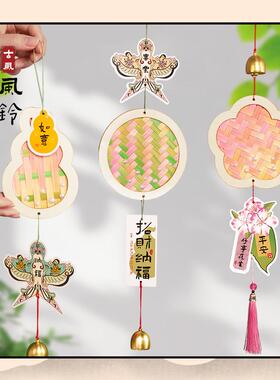 非遗竹编风铃diy手工材料包铃铛挂饰冰箱贴苗银团建暖场沙龙活动