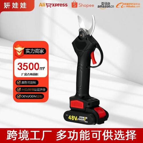 电动剪刀果树充电式园林修剪专用高枝修枝剪电剪子剪树枝剪刀