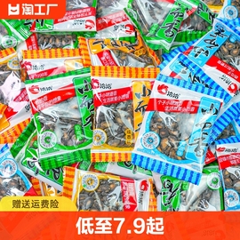 洽洽小而香西瓜子独立小包装咸香西瓜籽恰恰追剧休闲零食炒货年货