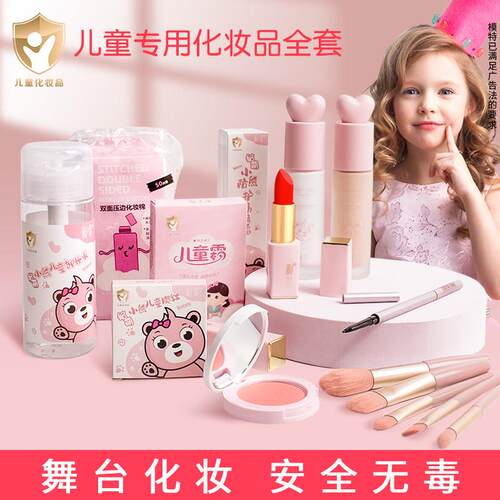 儿童专用化妆品套装彩妆全套无毒幼儿园男宝宝小女孩舞台妆表演出