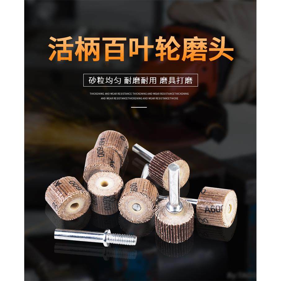 ROY台球修杆机配件砂纸轮磨头打磨棒抛光打磨铜箍百叶轮,标准件/零部件/工业耗材,百叶轮,淘宝优惠券,粉丝福利购,淘宝优惠卷