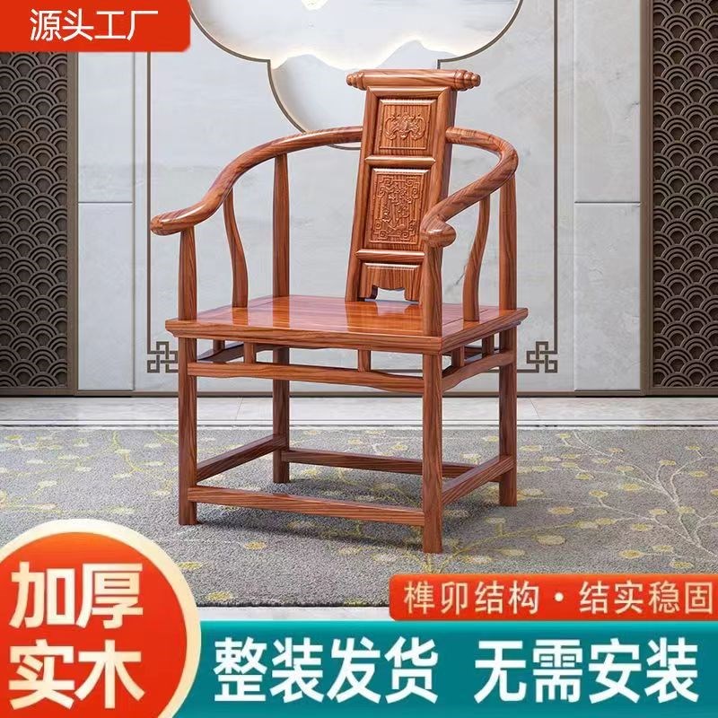新中式实木椅圈椅靠背椅牛角椅官帽椅主人椅O太师椅复古椅皇宫椅