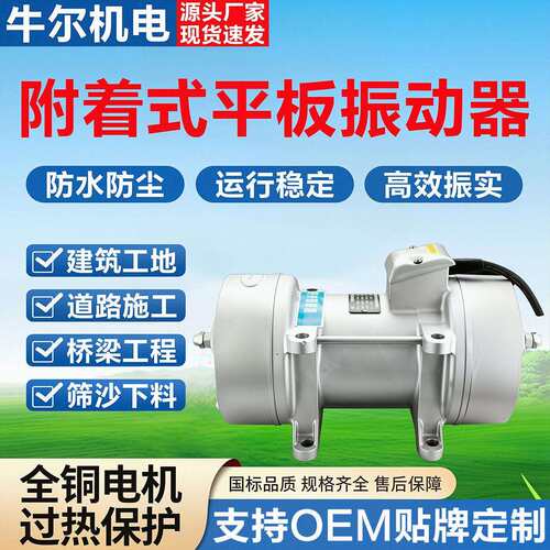 ZW-3.5附着式混凝土振动器三相混泥土平板振捣器工业仓壁震动器