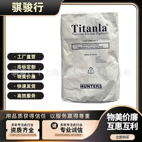 厂家直供钛白粉TR-800金红石型钛白粉TR-800塑胶专业钛白粉