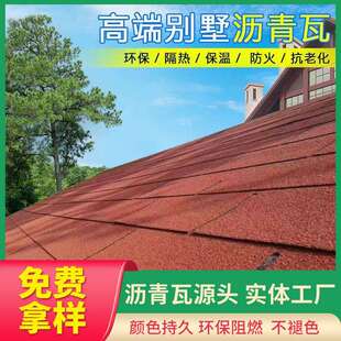 沥青瓦自粘型屋顶瓦片阳光房隔热防噪德高瓦别墅木屋面防水油毡瓦