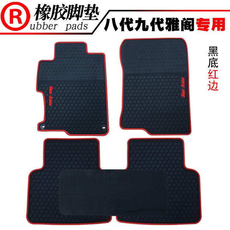 适用缤智 八代雅阁 九代雅阁 十代雅阁专用橡胶脚垫踏板垫防水垫