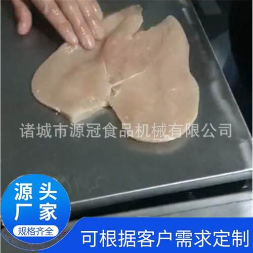 雪花鸡柳切片机 里脊肉鸡胸肉鸭脯肉开片设备 爱心鸡排成型机
