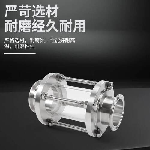 快装玻璃管道视镜304不锈钢卫生食品级快装卡箍式管道视镜视盅