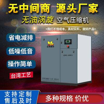 涡旋空压机厂家3.7/7.5/11/15/22/30kw涡旋空气压缩机价格