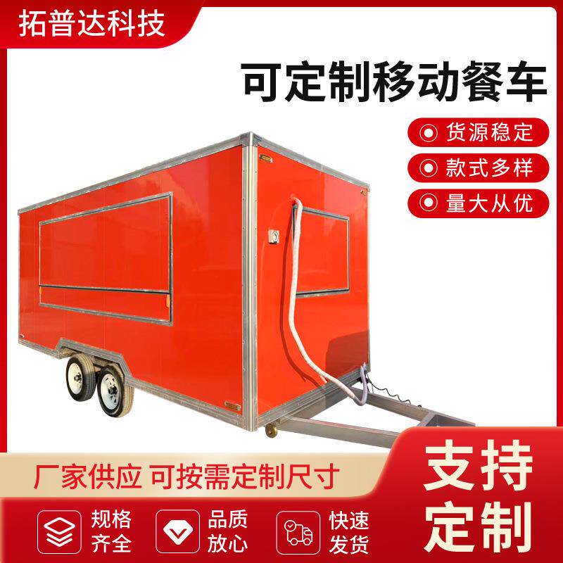 景区商用网红多功能餐车移动摆摊酒吧售卖露营美食奶茶咖啡营业车