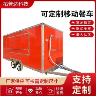 景区商用网红多功能餐车移动摆摊酒吧售卖露营美食奶茶咖啡营业车