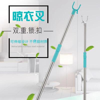 Stainless steel extendable single rod clothes drying pole, s