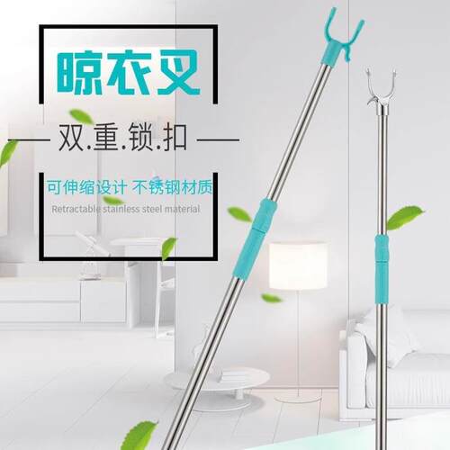 Stainless steel extendable single rod clothes drying pole, s