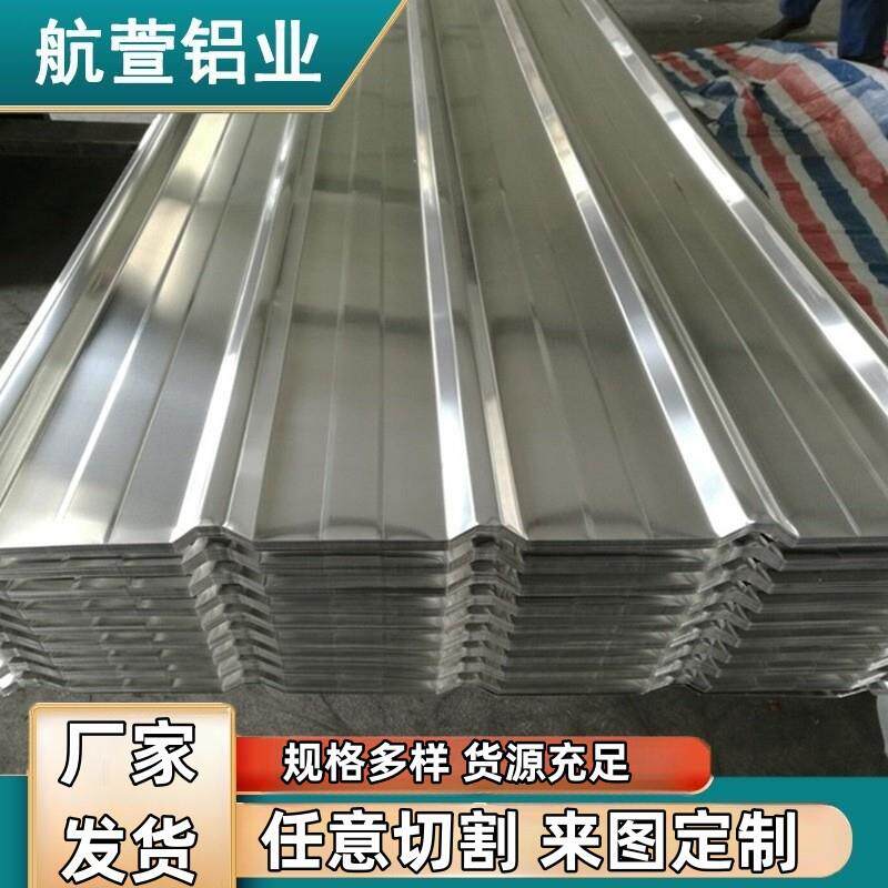 厂家直供保温铝合金薄板3003铝镁锰板彩铝板1060瓦楞铝板烤漆铝板