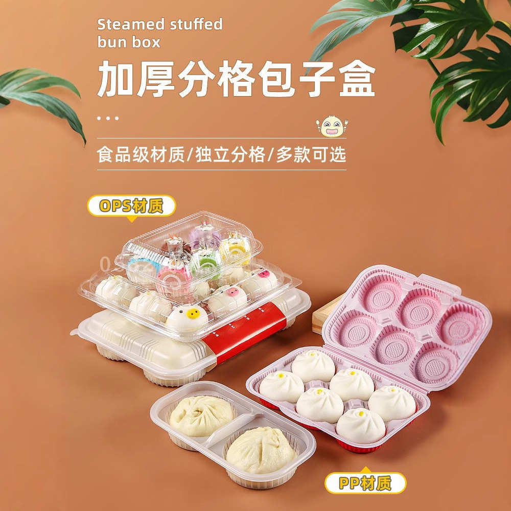 包子盒一次性外卖打包小笼蒸包烧麦馒头点心糕点食品速冻包装盒