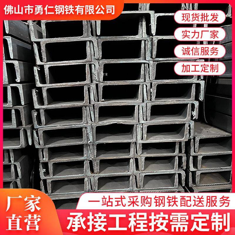 广东佛山现货Q235B热轧槽钢国标200槽钢6m126*53*5.5槽钢