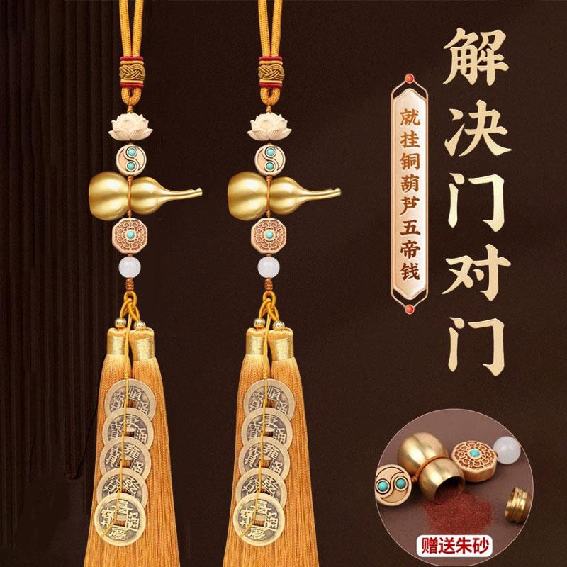 泰山铜葫芦五帝钱挂件门对门真品铜钱串车载吉祥结乔迁礼物