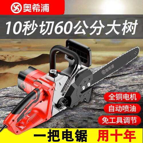 电锯伐木锯家用电动小型链条手持砍树切割锯树神器大功率电链剧柴