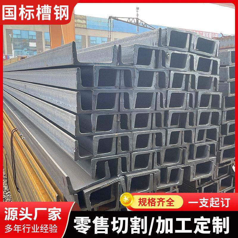 现货国标槽钢Q235B镀锌U型钢机械制造幕墙钢结构支架