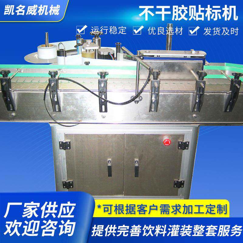 全自动圆筒不干胶贴标机饮料玻璃瓶塑料瓶不干胶标签贴标机