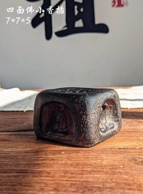 彷古彷石高端创意小摆件底座四面佛香插香炉中式禅意