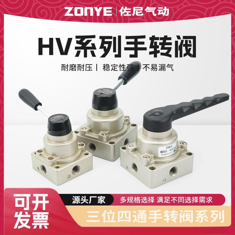 气动手转阀HV-02-03-04气缸控制换向开 关手动阀HV200-02B/D手扳