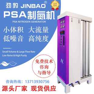 制氮机高纯度小型节能氮气发生器实验室工业制氮机器设备 模组式