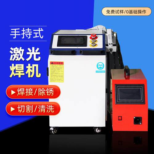 光纤手持式激光焊接机金属管材不锈钢铜板铝送丝焊机电烙铁焊接枪