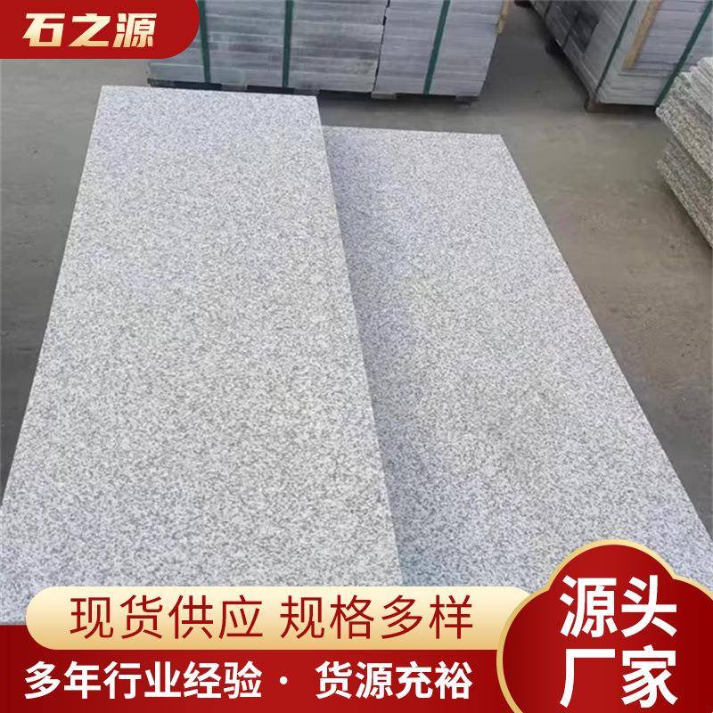 出售芝麻白火烧板花岗岩石材铺地石材荔枝面外墙干挂庭院砖价格