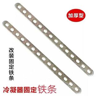 不锈钢板带孔铁条直条扁条加厚神器强力带孔扁条铁片改装角片