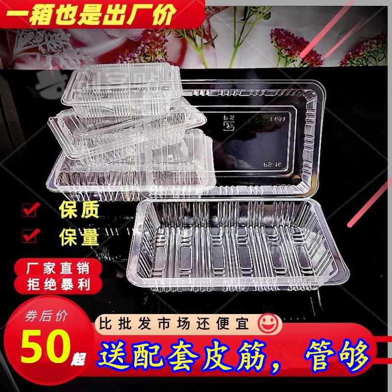 一次性寿司盒打包盒大一深小一深特一深快餐盒透明包装肉卷盒包邮