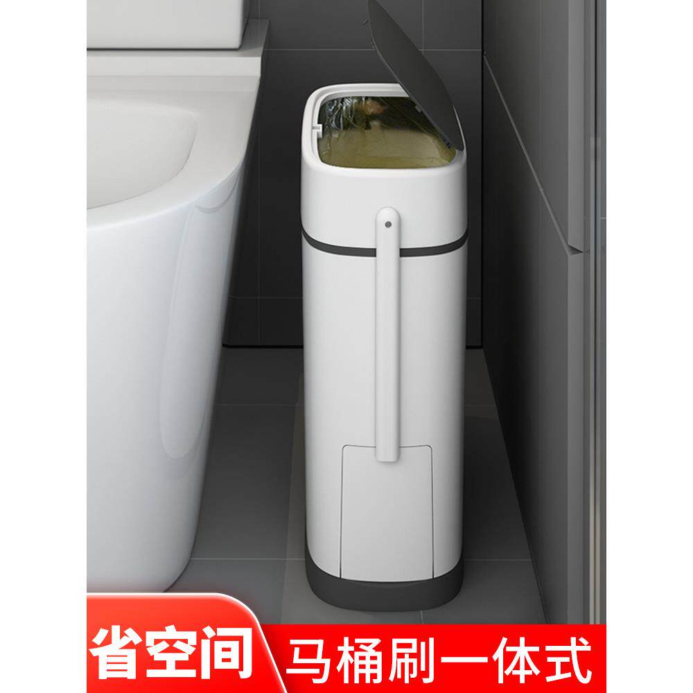 卫生间垃圾桶带盖厕所窄缝家用 防臭夹缝马桶刷垃圾桶一体