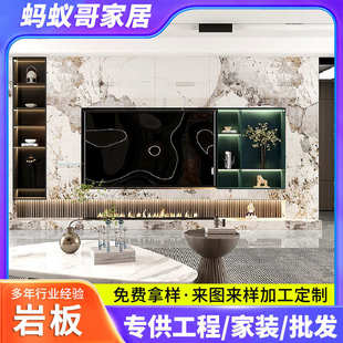 岩板电视背景墙900X2700现代简约瓷砖客厅悬空电视沙发墙轻奢墙板